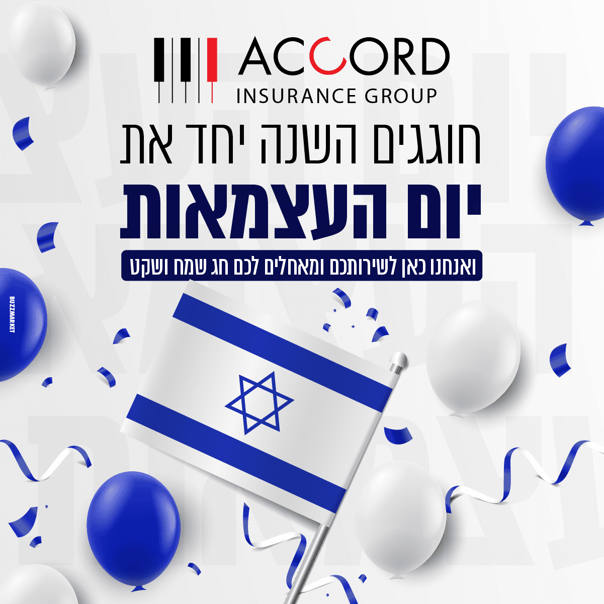 ביטוח אקורד 1