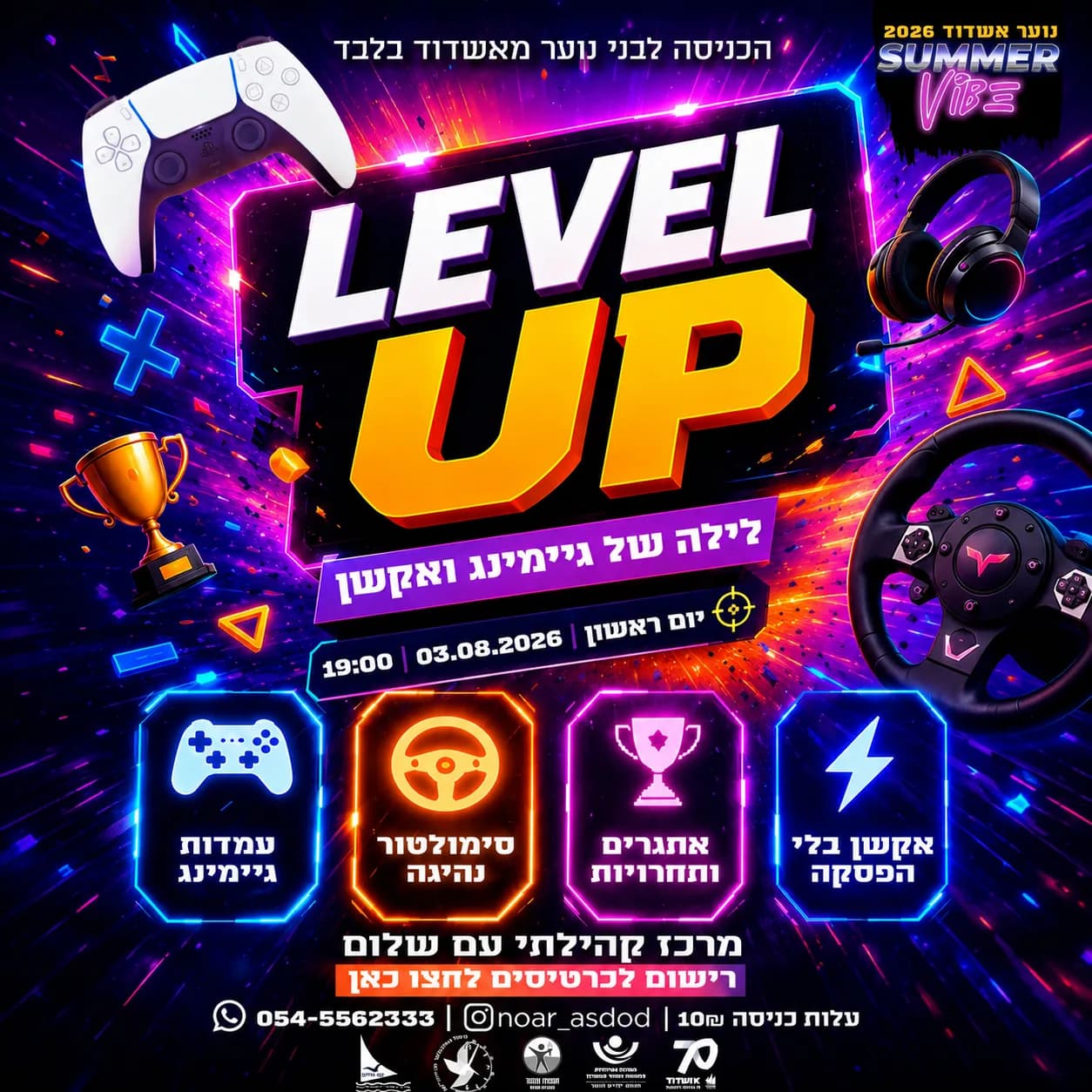 קמפיין עיריית אשדוד 4