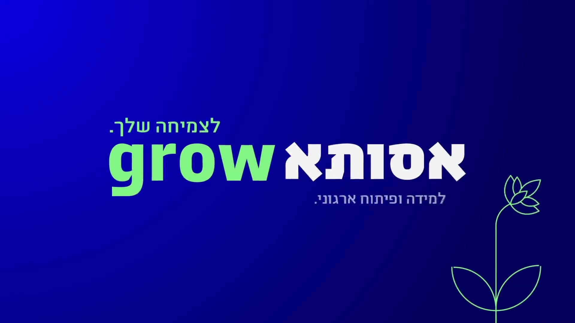 פריים מסרטון אסותא 2