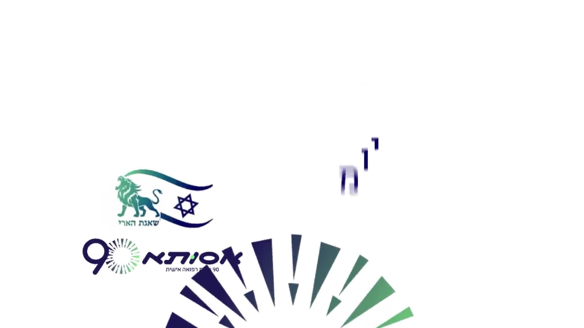 פריים מסרטון אסותא 3