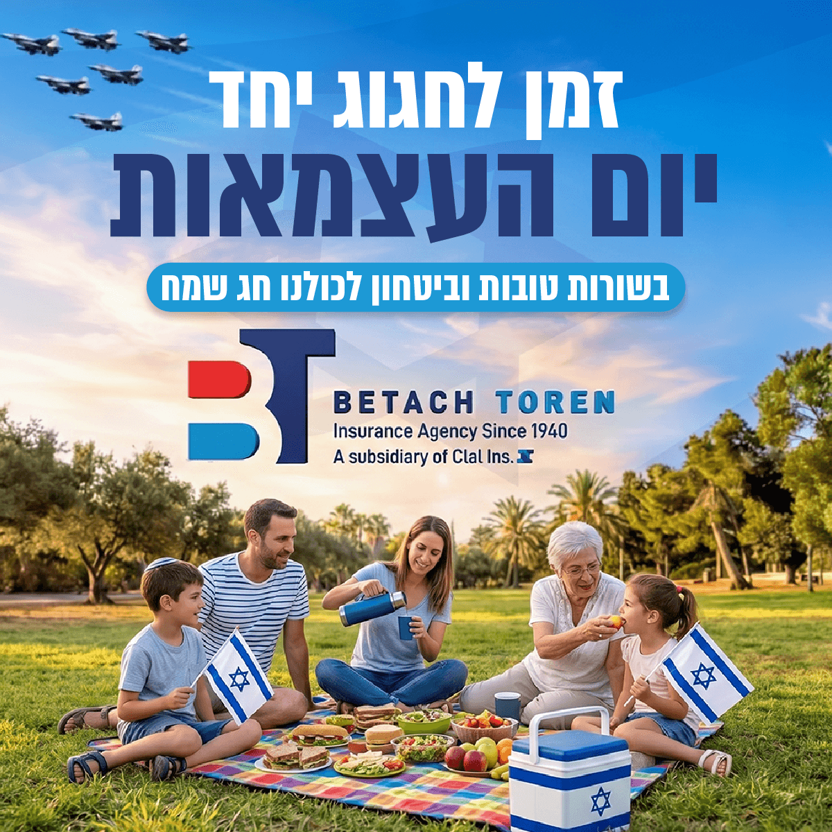 בטח תורן 1