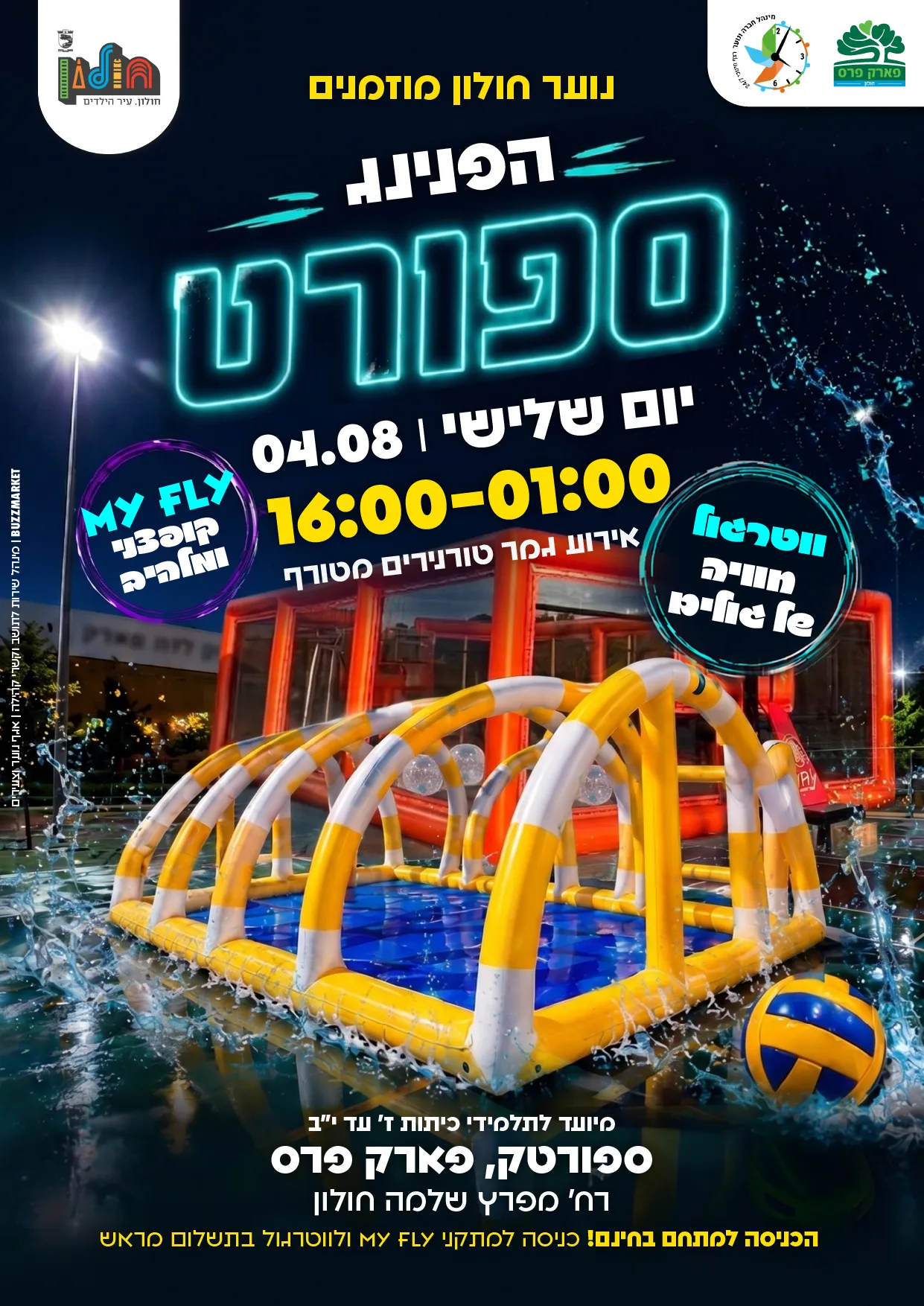 קמפיין עיריית חולון 3