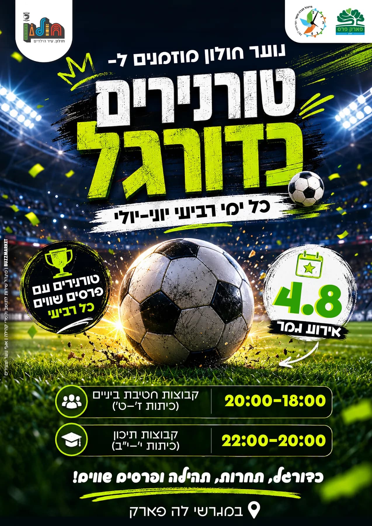קמפיין עיריית חולון 4